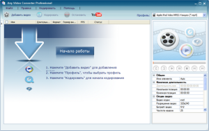 Any Video Converter Professional 2.7.3 ML