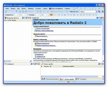 Radialix 2.12.04