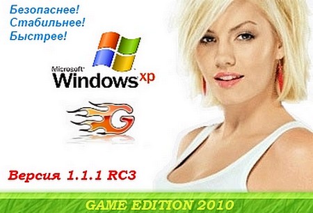 Windows XP SP3 Game Edition 2011