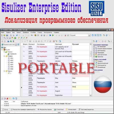 Sisulizer Enterprise Edition 3.0 Build 332 