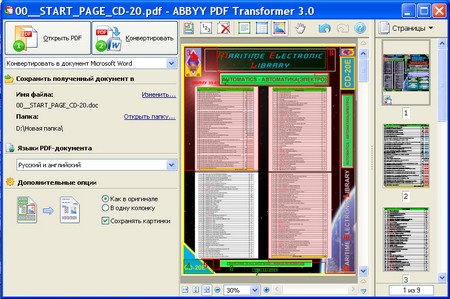 ABBYY PDF Transformer 3.0.1.