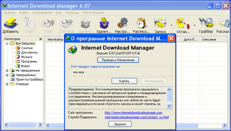 Internet Download Manager 6.07